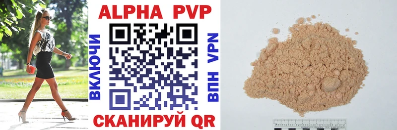 Alpha-PVP мука  Искитим 