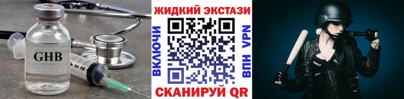 купить наркотик  Искитим  БУТИРАТ Butirat 