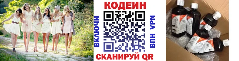 даркнет наркотические препараты  Искитим  Кодеин Purple Drank  цены наркотик 