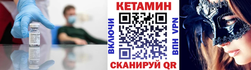 Кетамин VHQ  Искитим 